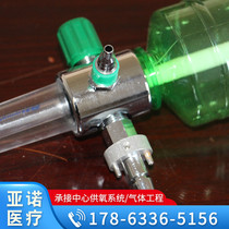 Oxygen Oxygen Damping Device Oxygen Dehumidified Device Center Supply Oxygen Reducing Valve For The Clinic Used Oxygen Wetting Bottle Oxygen Inhaler.