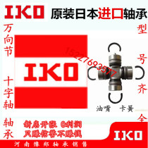 IKO Japan imported domestic drive shaft universal joint cross bearing assembly 35*106 35X106 inner card