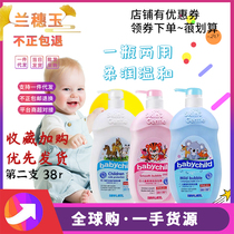 Royal girl children baby two-in-one shower gel 800ml shampoo shower milk mild moisturizing water lock