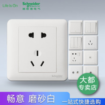 Schneider open socket smooth frosted white white five-hole single-open single-control dual-control Whiteboard three-hole 16A