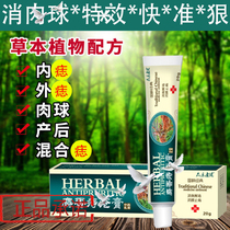 Hemorrhoid hemorrhoid cream special effect meat ball Yunnan herbal hemorrhoid root breaking adult sores removal cream hemorrhoid suppository anal pain Non-Australian