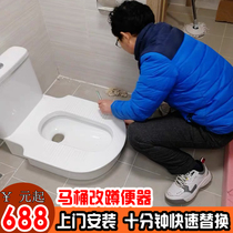 Toilet seat toilet simple modification squat toilet Open stool full ceramic deodorant direct sitting to change squat pit
