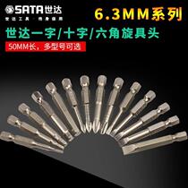 Shida tool cross-shaped socket head screw head 50321 50322 50323 50324