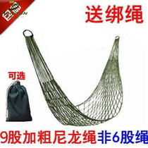 Mesh bed Hammock Outdoor adult thickened household lazy sleeping Swing cradle Single double outdoor mesh sling