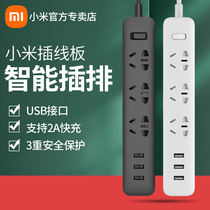 Xiaomi plug board Smart Socket plug-in with USB charging independent switch towed board plug-in patch board plug-in