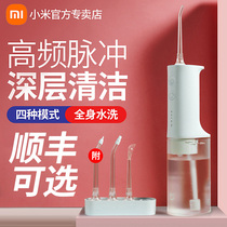 Xiaomi Mijia tooth irrigator electric portable dental washer tooth stone water floss household oral cleaning artifact