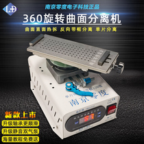 Nanjing Zero 360 degree rotating clamping table surface separator multi-function screen heating belt frame removal screen