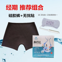 Menstrual swimming equipment waterproof silicone shorts women flat corner bath hot spring anti-bacterial water-proof sanitary napkins worry-free stickers