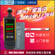 License plate recognition system Barrier gate machine Parking fee management Community access control Landing rod Advertising barrier gate machine