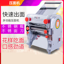 Automatic noodle press machine small household multifunctional electric integrated machine winch noodle machine intelligent large capacity and simple