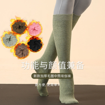 Yoga socks in stockings autumn and winter high women cotton and velvet non-slip Pilates fitness socks floor socks calf socks