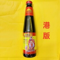 Hong Kong port version LEE KUM KEE Li Jinkee Property Oyster Oil 510g (Made in Hong Kong)