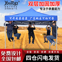 Outdoor advertising printed four-legged tent umbrella Large stall with awning awning Folding telescopic four-legged umbrella awning