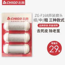 Zhigao ZG-F168 electric foot grinder pedicure original coarse medium grinding head set