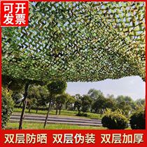 Anti-aerial photography camouflage net anti-satellite Greening net blocking anti-counterfeiting net outdoor decoration military green net cloth