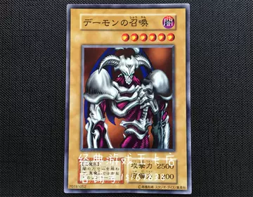 游戏王恶魔的召唤-游戏王恶魔的召唤促销价格、游戏王恶魔的召唤品牌- 淘宝