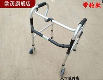 Walking aid The old man holds the walking walker walking aid four legs rehabilitation frame toddler support crutch