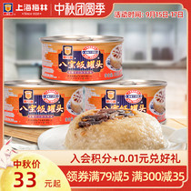 Shanghai Meilin Babao Rice Canned 350g Glutinous Rice Fast Food Snacks Breakfast