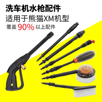 Panda XM2081 car washing machine high pressure water gun household quick plug long grab Mogana Borek nozzle joint accessories