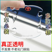 Car door handle sticker anti-scratch scratch door bowl protective film stick handle handle Bowl invisible anti-collision soft rubber strip Universal