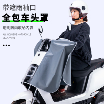 Locomotive hood rain-proof and rain-proof sunscreen in control waterproof electric car protective sheath thickened motorcycle electric bottle car cover cover