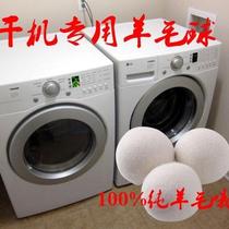 Wool ball drying 2021 New Tide felt ball dryer washing machine special ball washing ball deodorant dehumidification