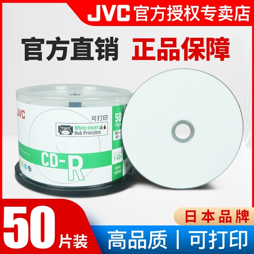 Япония JVC VCD CD Blank Blank Ban Ban Print Printe 52x CD Blank Recording 50 Таблеток 700 м Баррель CD