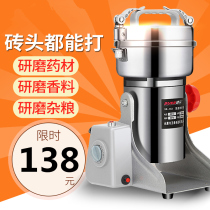 Powder machine Small commercial household Chinese herbal medicine mill Five grains three seven powder machine Ultrafine dry mill grinding machine
