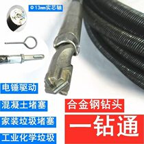 Electric hammer impact drill dredge sewer spring solid shaft cement concrete blockage a drill through alloy steel cutter head