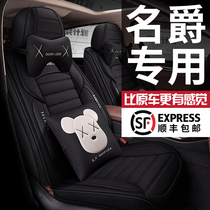 Tide brand Mingyue ZS MG3 Ruixing HS MG6 Ruiteng special seat cover fully surrounded by linen four seasons universal seat cushion