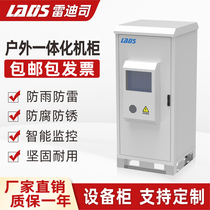 Redith cabinet outdoor rainproof and waterproof outdoor integrated Cabinet network Cabinet weak current communication network monitoring cabinet chassis air conditioning cabinet mobile base station communication equipment exchange cabinet