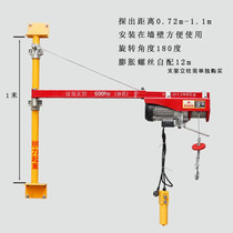 Micro electric hoist bracket Household small crane Indoor crane decoration small crane 220V single column