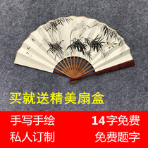 Old mahogany 10 inch rice paper calligraphy and painting creation fan free inscription personalized calligraphy folding fan handwritten customization