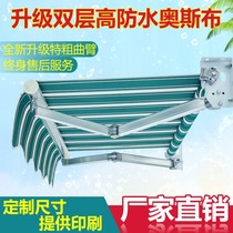 Awning Folding telescopic hand-cranked electric balcony rainproof canopy collection facade outdoor courtyard sub-awning