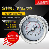 Axial shock-resistant pressure gauge YN40Z stainless steel 40mm dial thread M10 * 1 1 8 1 4 hydraulic hydraulic gauge