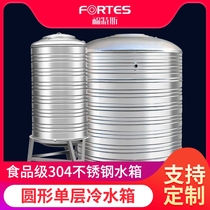 Forters custom 304 stainless steel water tower water tank household cold water storage tank round fire water tank water storage tank