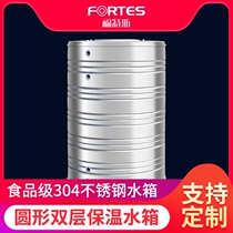 Ford custom 304 stainless steel water tower water tank Household insulation water storage tank round fire water tank water storage tank