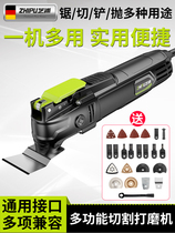 Germany Zhipu Wanyubao multifunctional trimming machine woodworking tools Daquan electric decoration electric shovel cutting machine