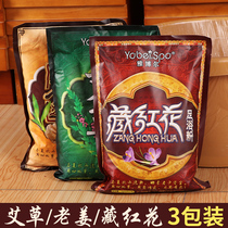 Foot Bath home Wormwood Wormwood ginger powder foot bath bag foot bath powder bag saffron