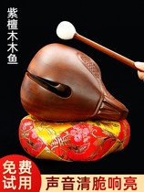 High-end wooden wooden fish percussion instrument Taiwans rosewood temple Buddha house big wooden fish big mackerel sounds good