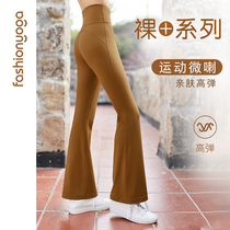 Van San Yoga microhorn pants naked glutinous elastic high waist fitness fitness pants FC 12908