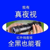 Professional Monoculars Telescopic High-definition Mobile Phone Photo Moon Shimmer Night Vision Adult Spectacles