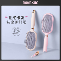 momoup air cushion comb with cleaning claw massage ladies special long hair curling artifact household fluffy airbag comb