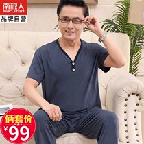Antarctic Modal pajamas male summer middle-aged dad cotton short-sleeved pants can wear middle-aged and elderly home clothes