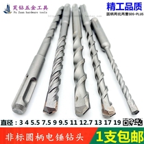 Non-standard round handle electric hammer impact drill two pits two grooves 5 4 5 5 5 6 5 9 9 5 11 12 7 12 21 7mm