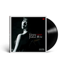 Chinese Jazz Dong Qinqin is not my LP Gramophone Special Black Glue Record Wind Forest Culture