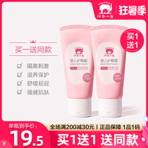 Red baby elephant hip cream for babies to prevent red butt stock cream for newborn babies PP Le flagship store