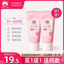 Red baby elephant hip cream baby special prevention red butt cream newborn baby PP music flagship store
