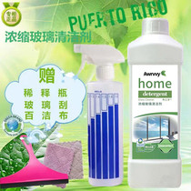 Concentrated glass water to send Amway watering can incognito through Li doors and windows bathroom showcase strong decontamination glass cleaner