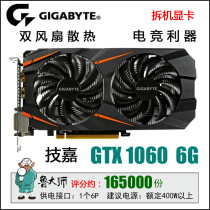 Gigabyte GTX1050TI 1060 1070 2G 3G 4G 5G 6G 8G Desktop computer Discrete Graphics Card